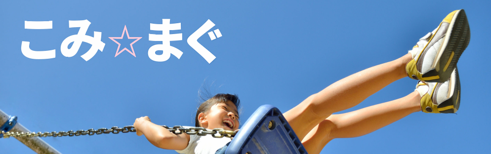 子どもブランコ