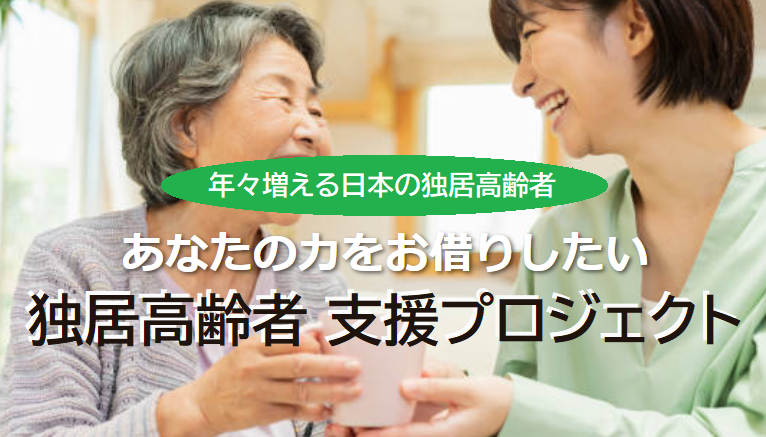 プロジェクトビジュアル