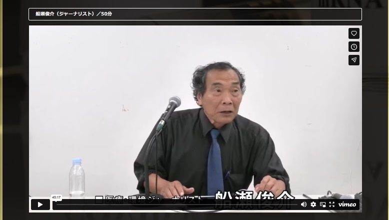 船瀬俊介（ジャーナリスト）