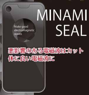 MINAMIシール（黒）