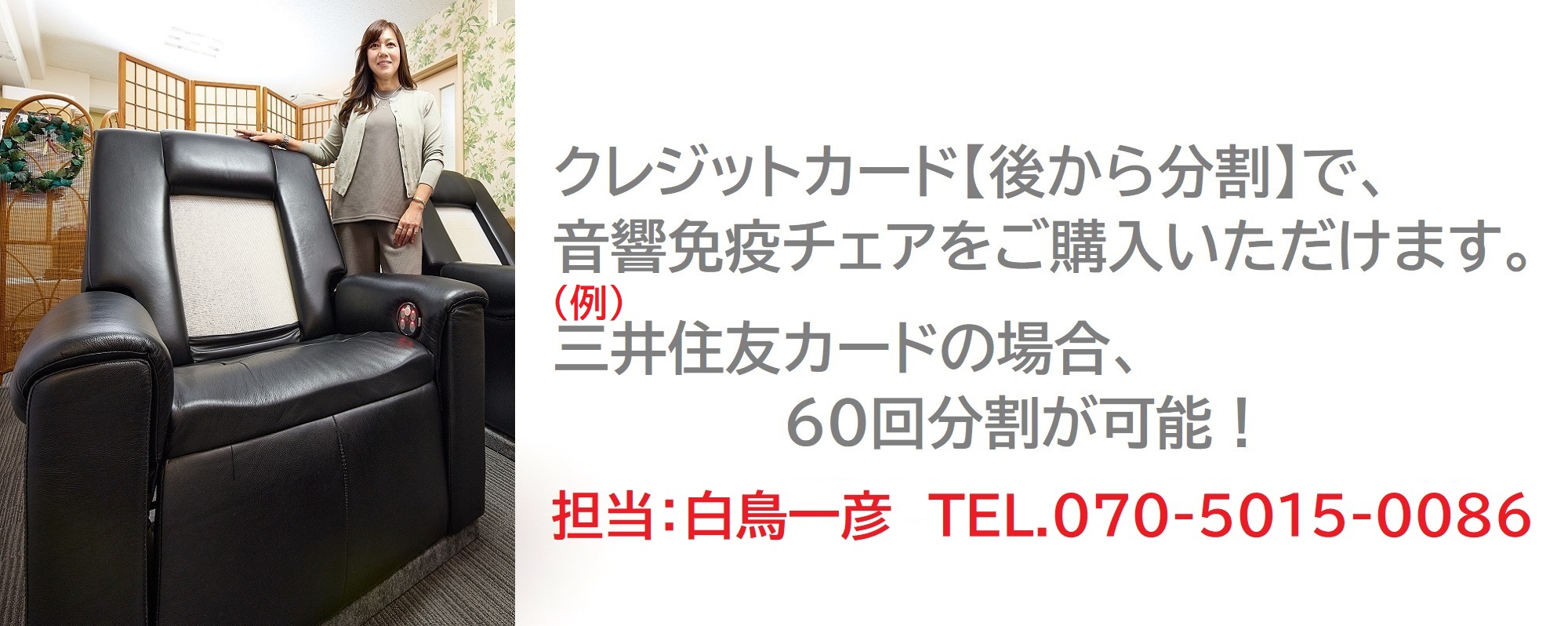 クレジットカード【後から分割】がご利用できます。