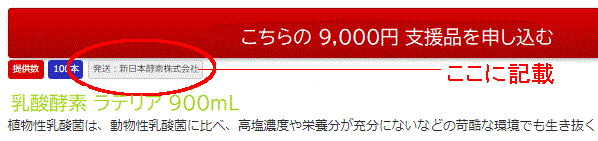 発送元の確認場所