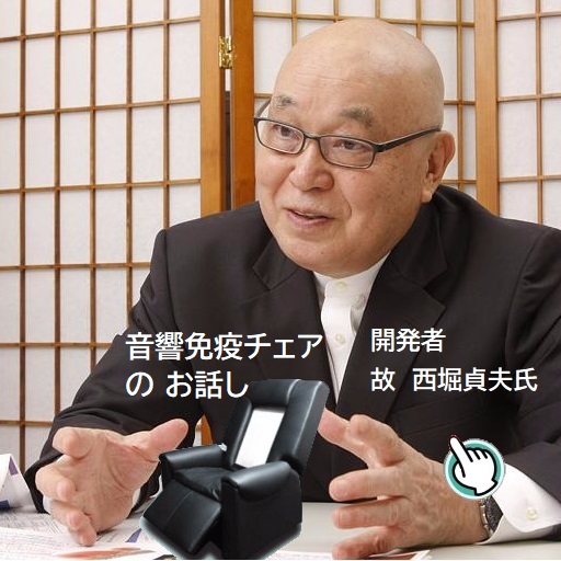 音響チェアのお話し