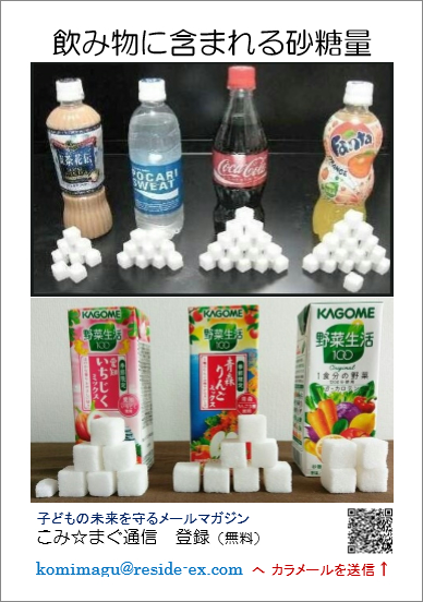 （裏）お風呂上りのジュースに注意！