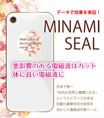 MINAMIシール（白）